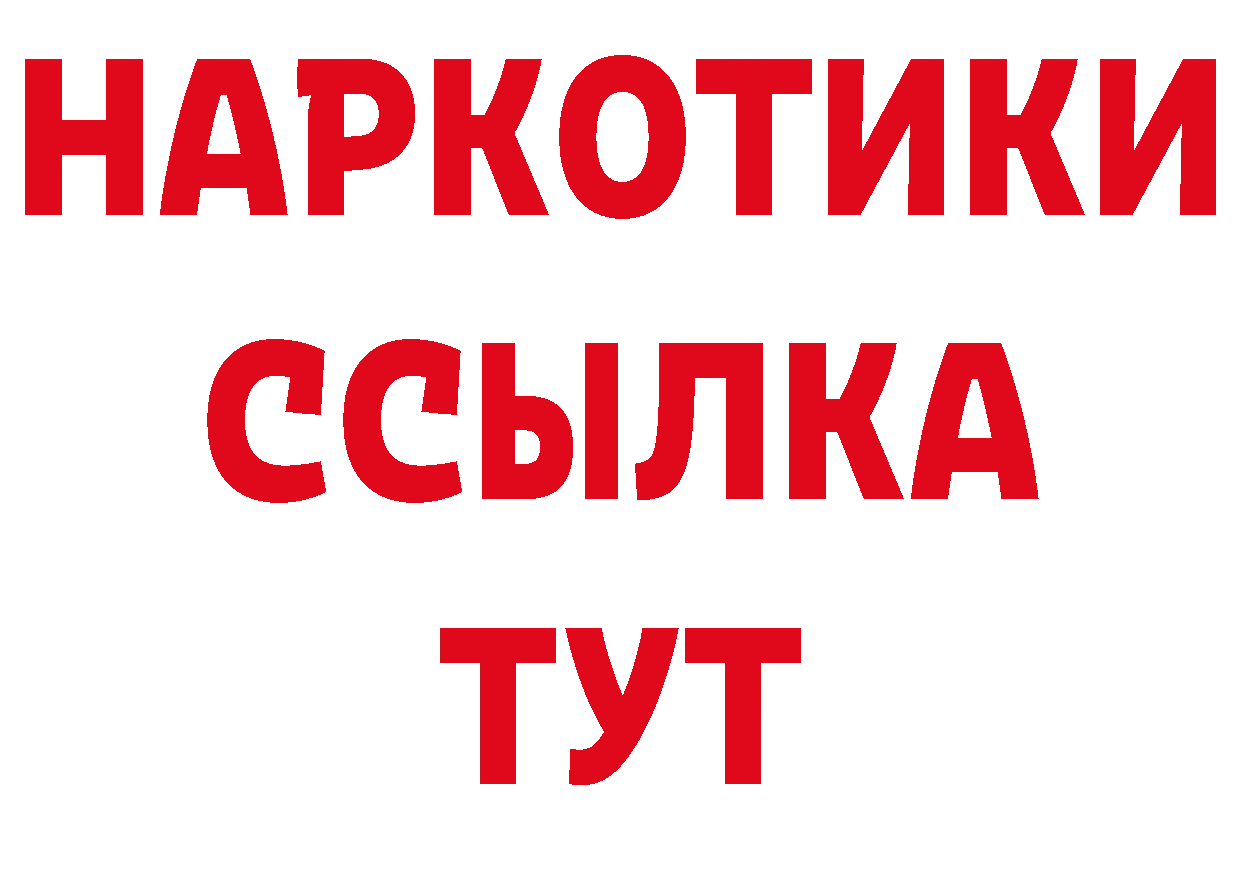 ГАШ убойный вход сайты даркнета блэк спрут Севастополь